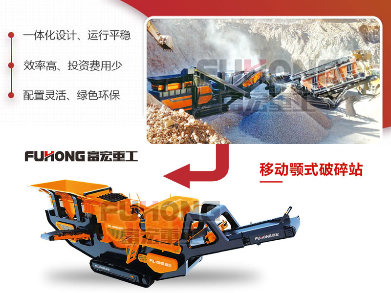 移動式顎式国产精品麻豆成人AV电影艾秋站