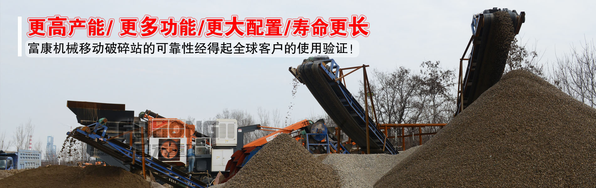 移動国产精品麻豆成人AV电影艾秋篩分製砂設備